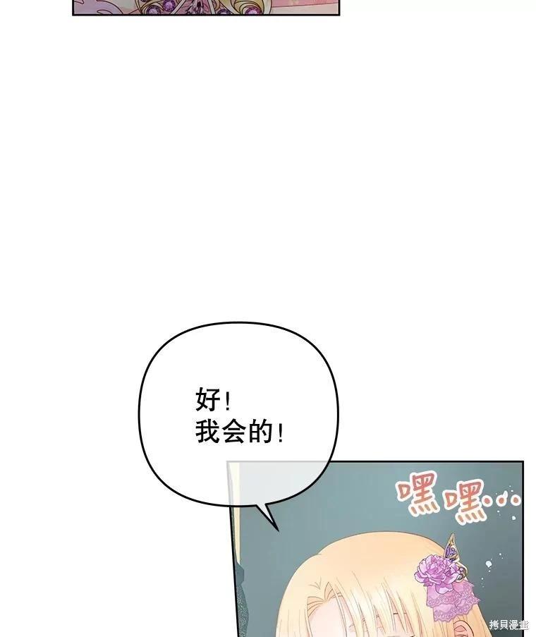 第54话79