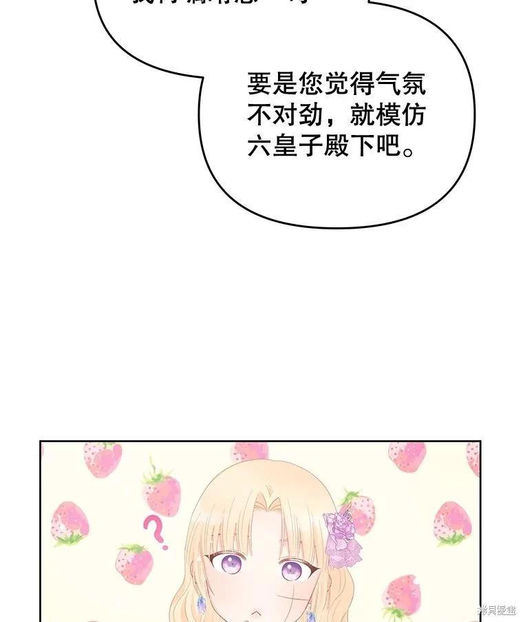第54话81