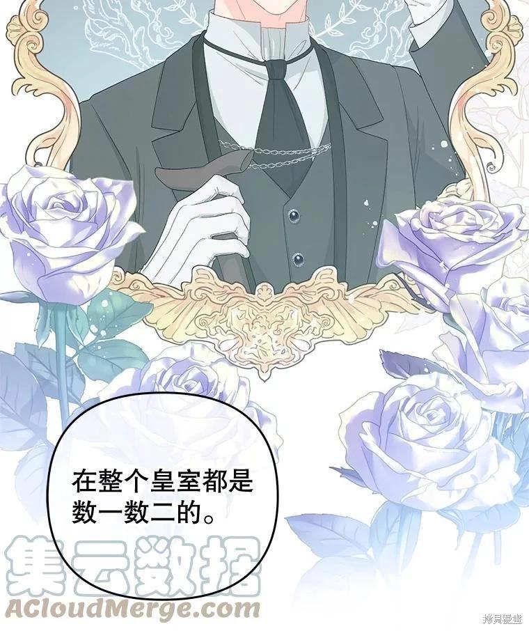 第54话84