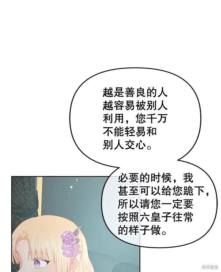 第54话85