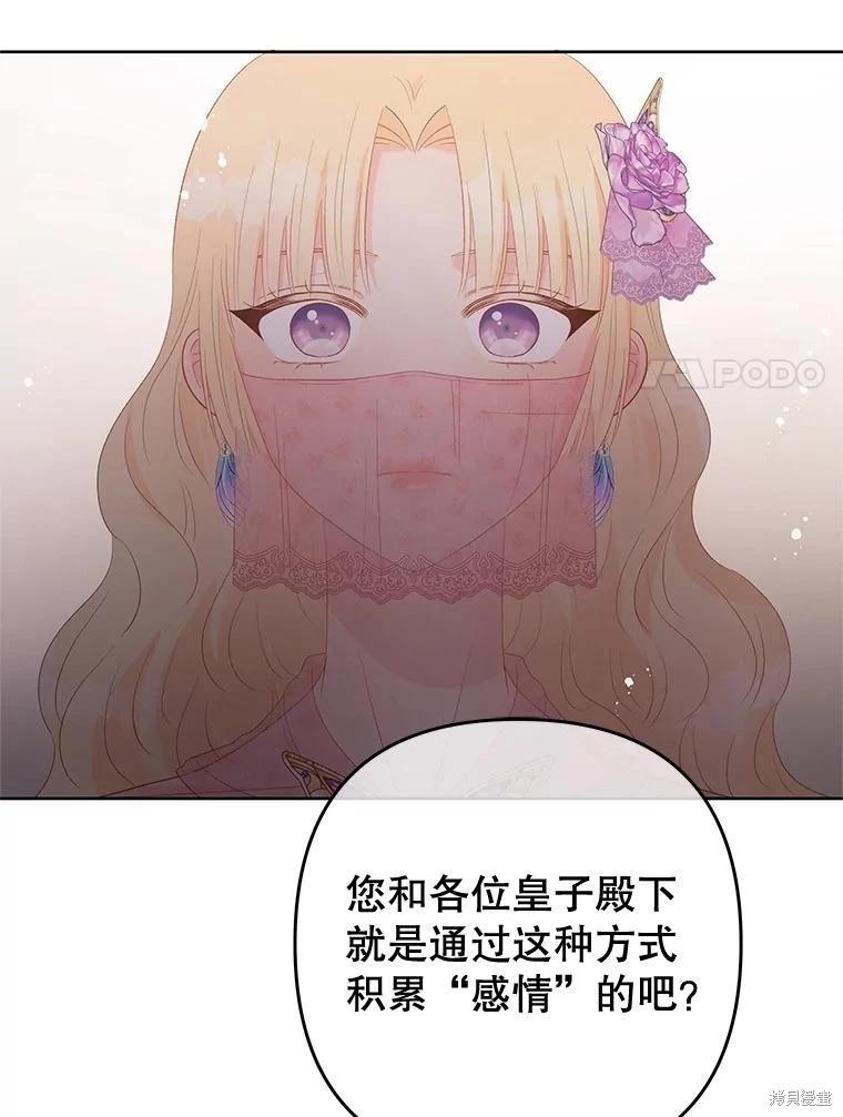 第55话86