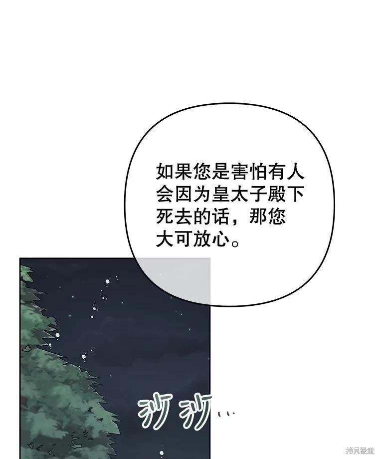 第58话86