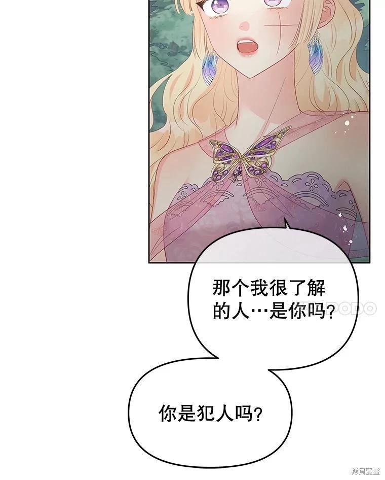 第59话20