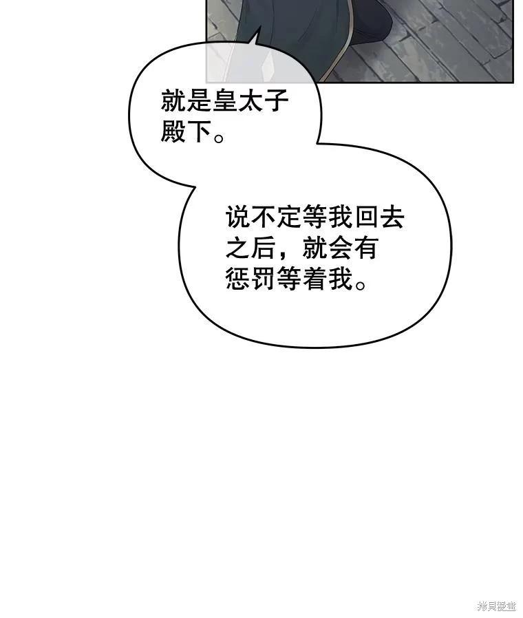 第59话73