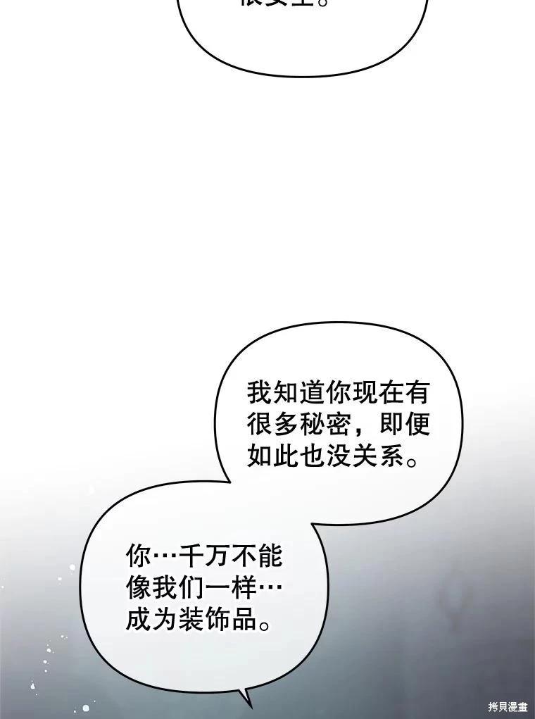 第61话29