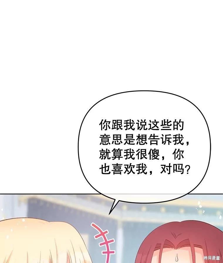 第64话83