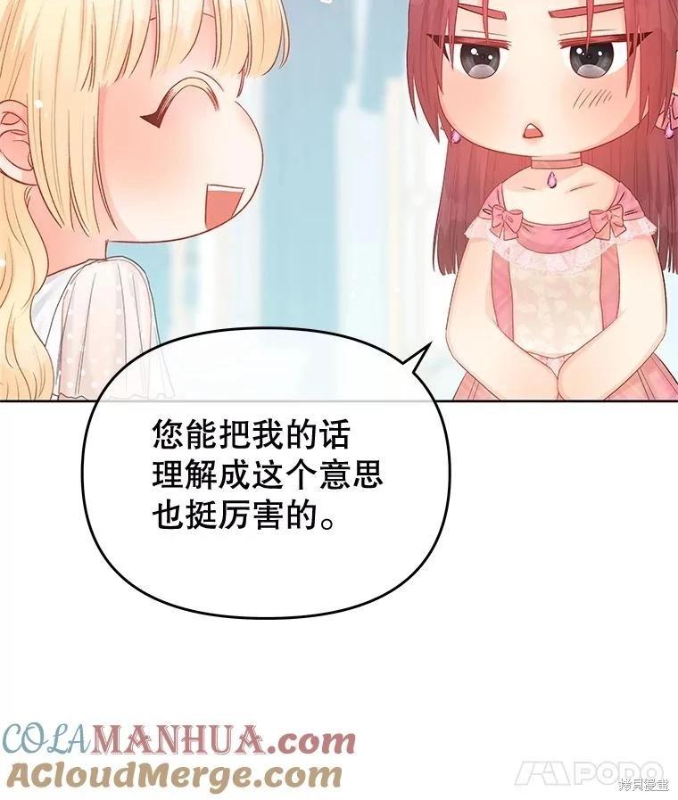 第64话84