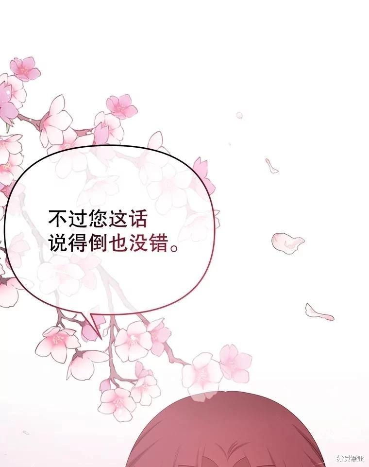 第64话86