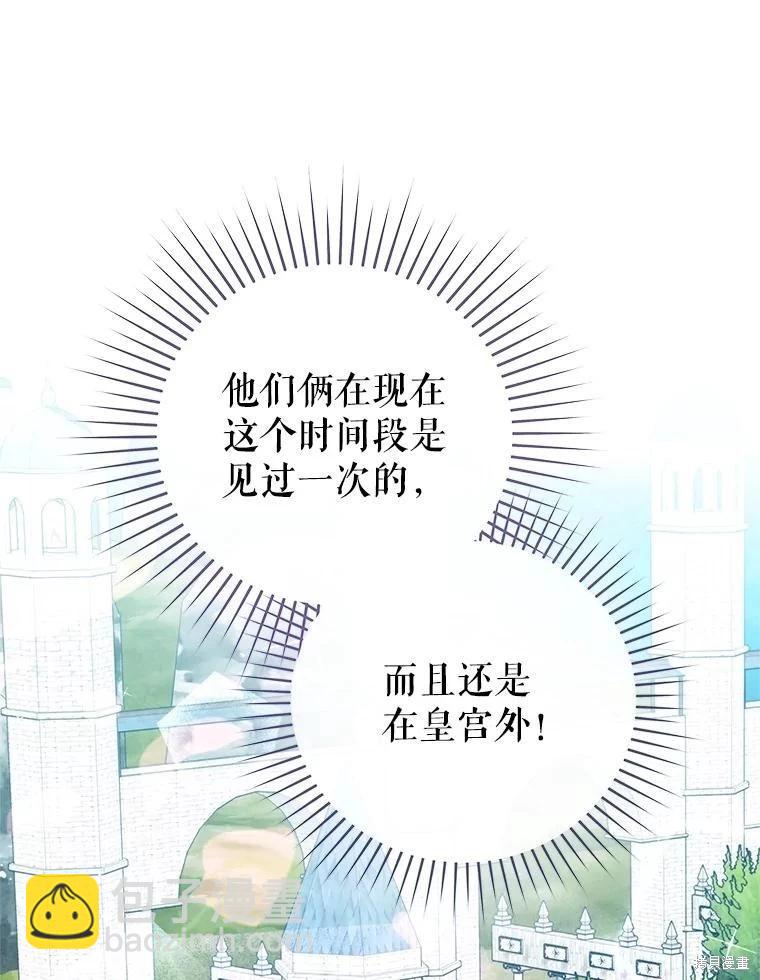 第67话21