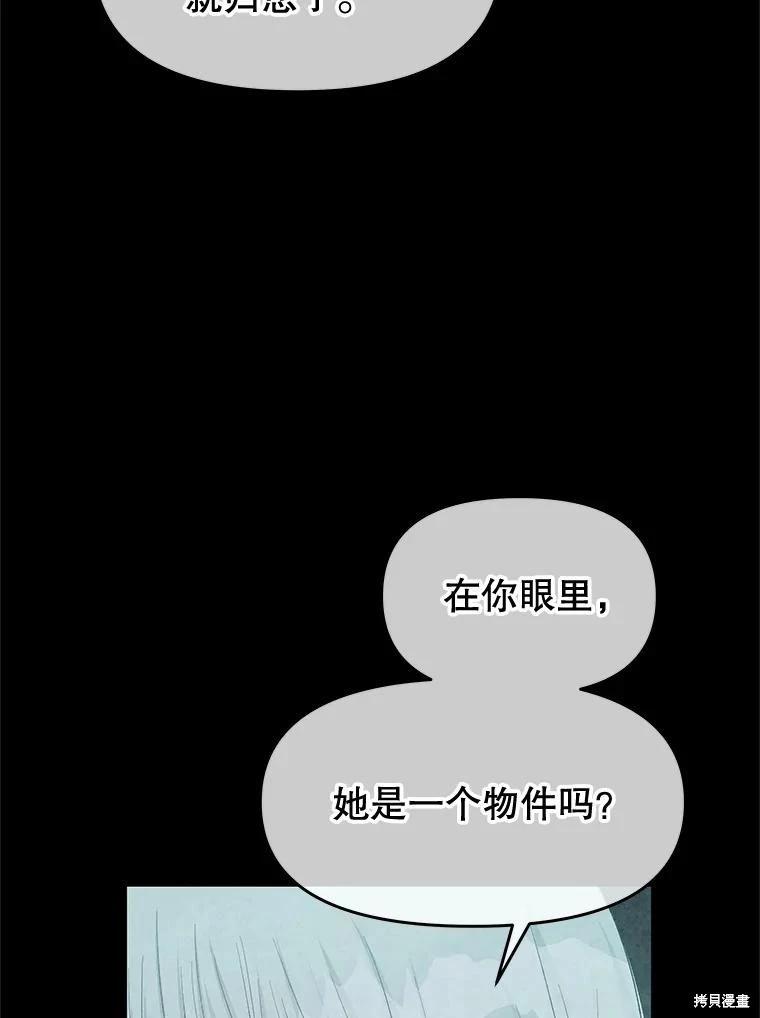 第68话86