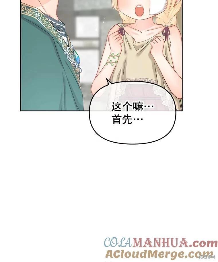 第69话104