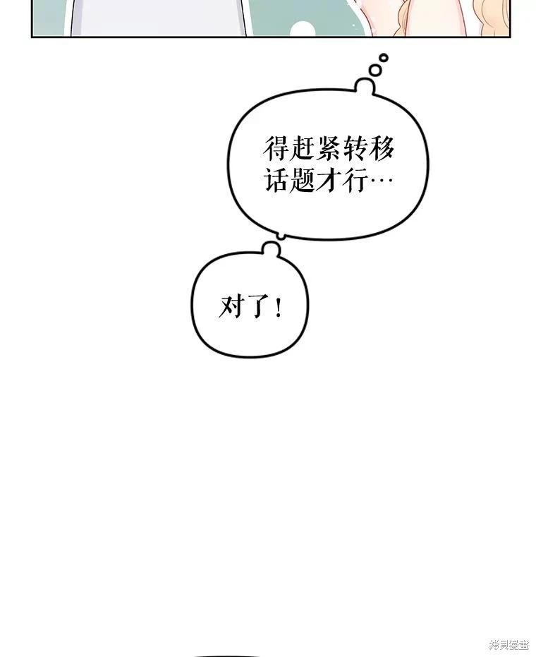 第69话37