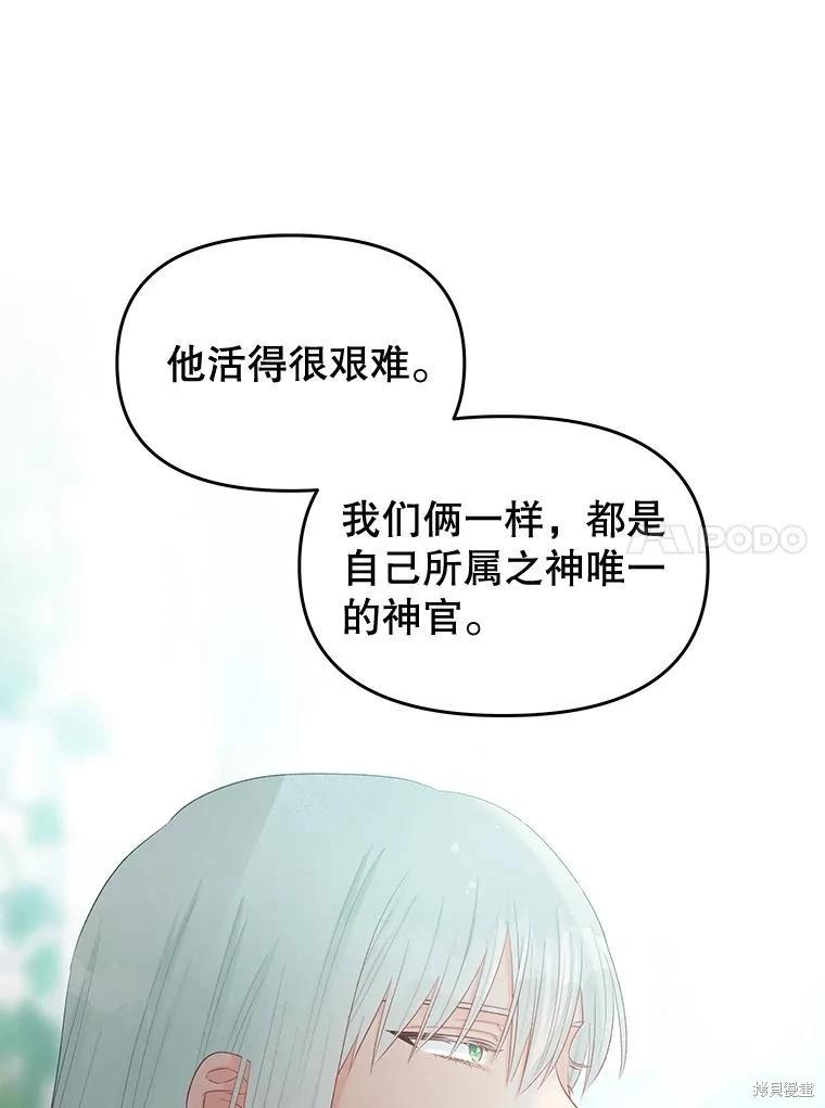 第70话106