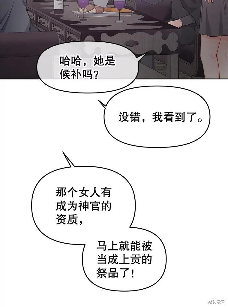 第70话27