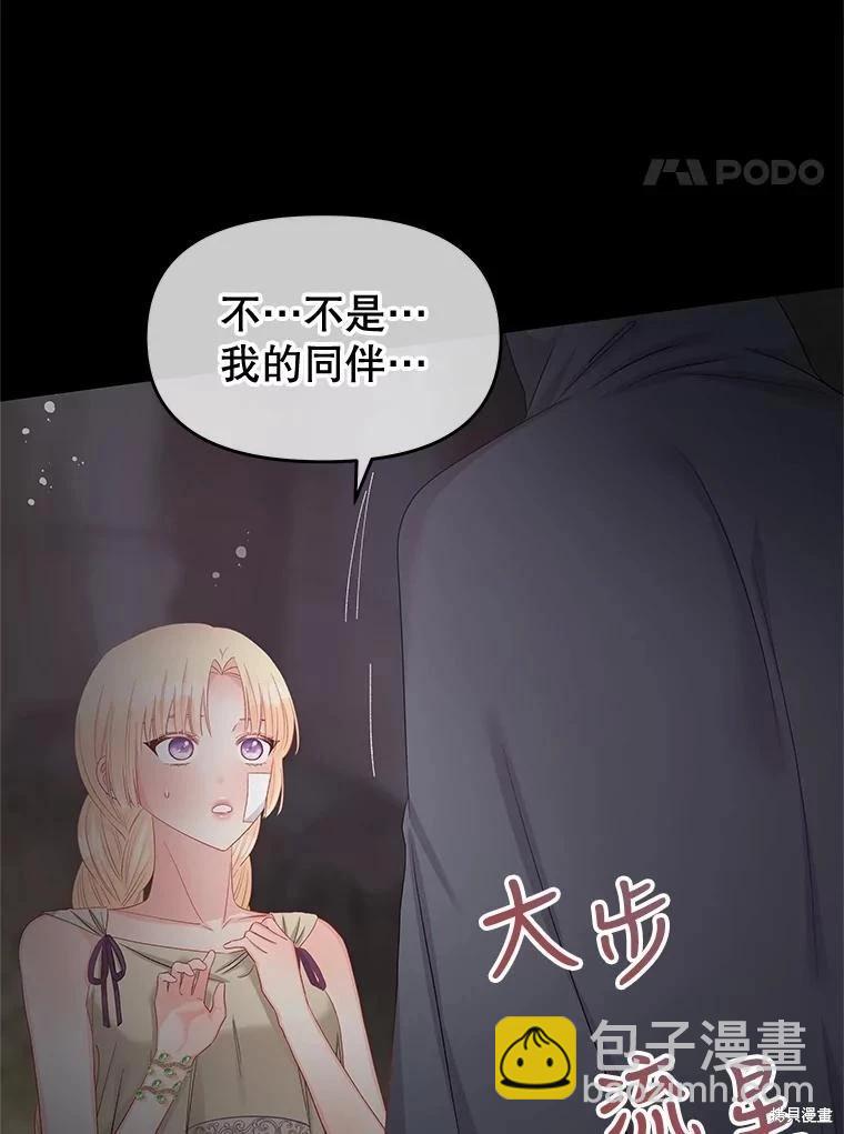 第70话3