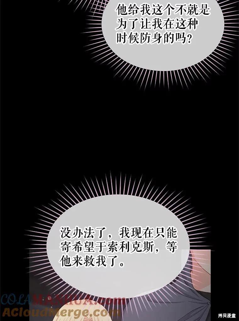 第70话8