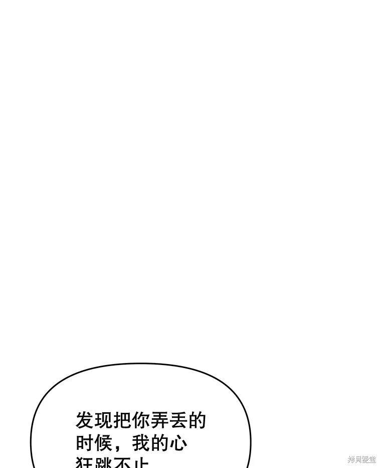 第70话82