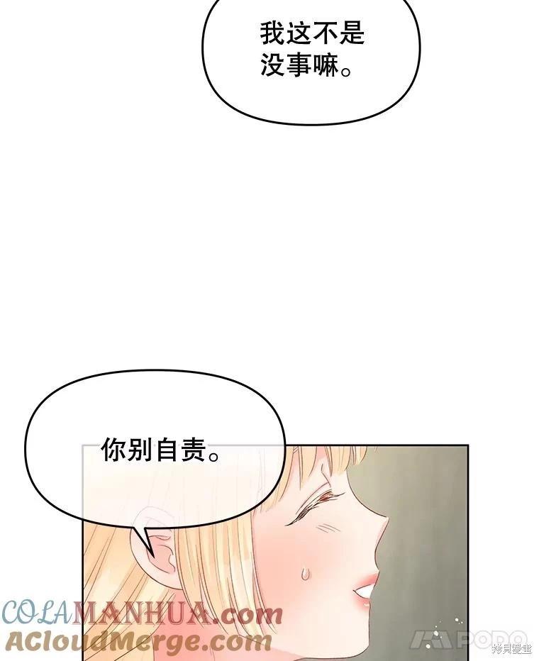 第70话84
