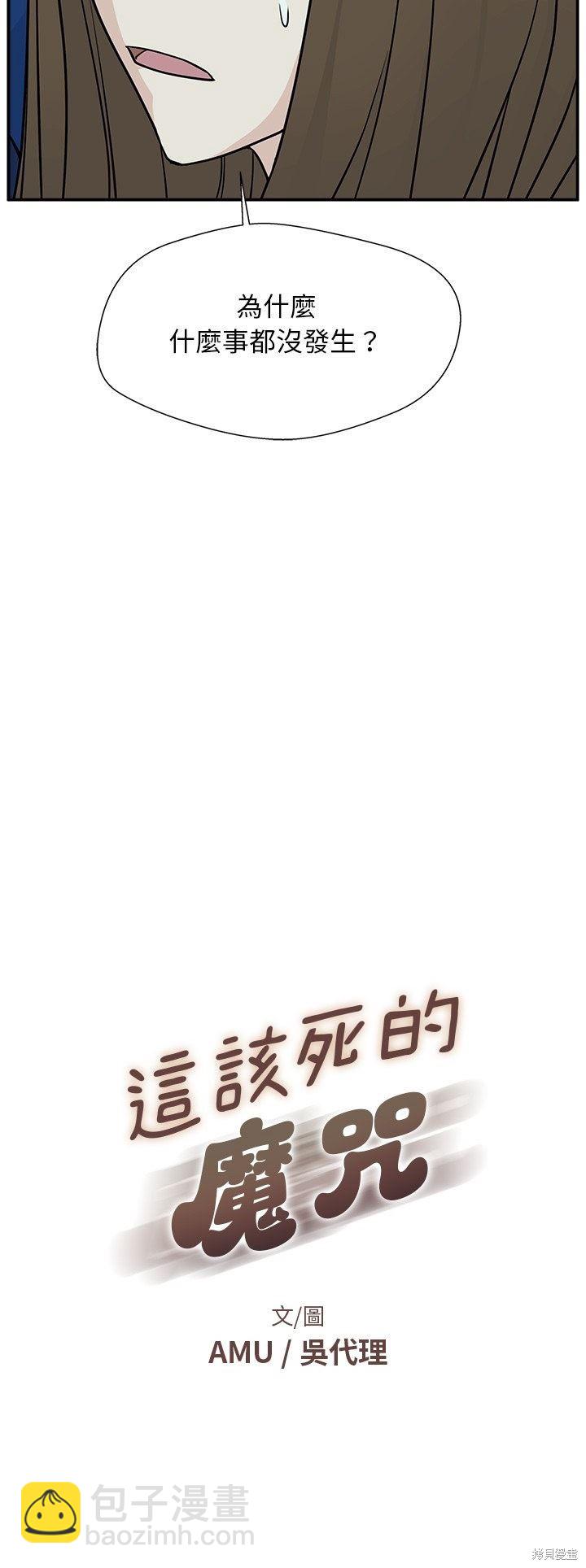 第4话4