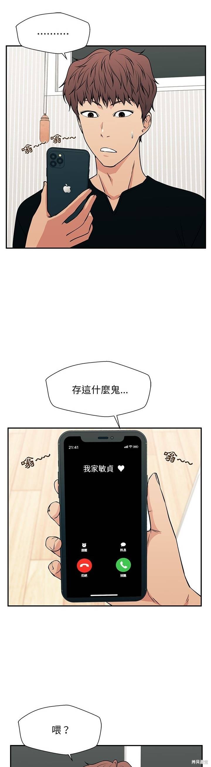 第19话21