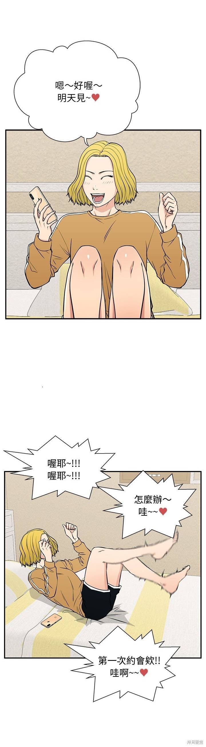 第19话24