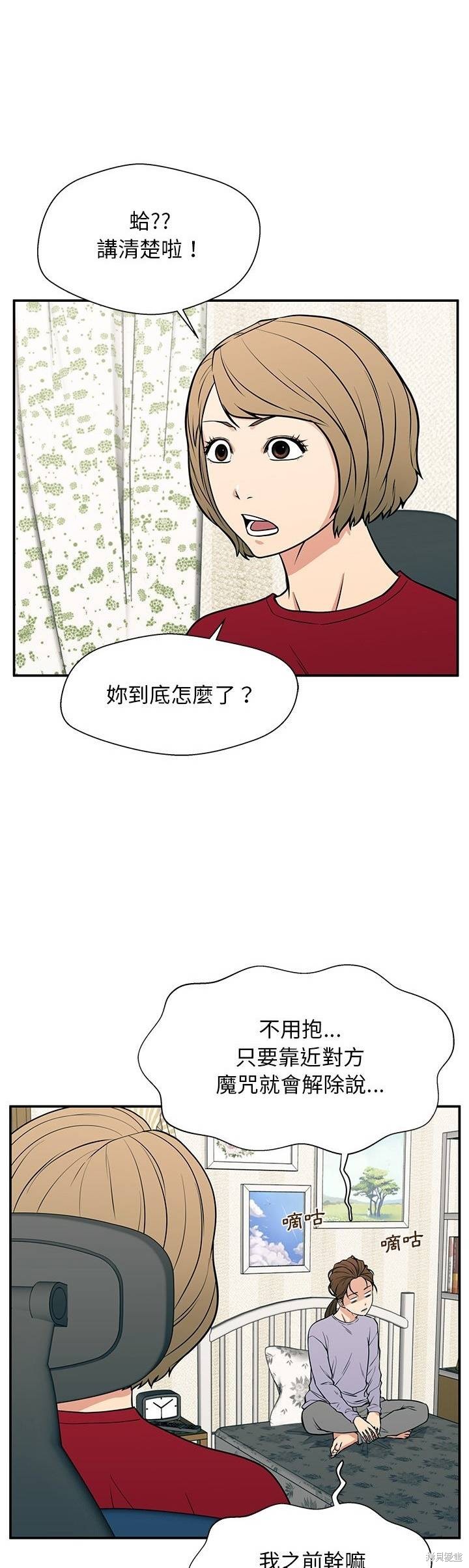 第19话6
