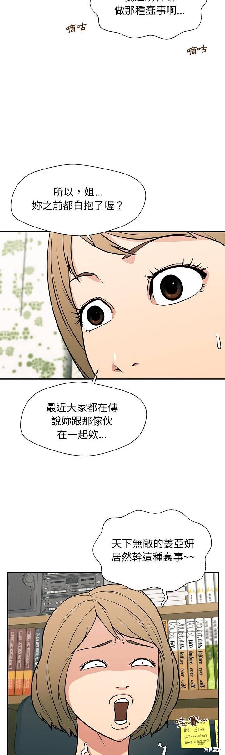第19话7