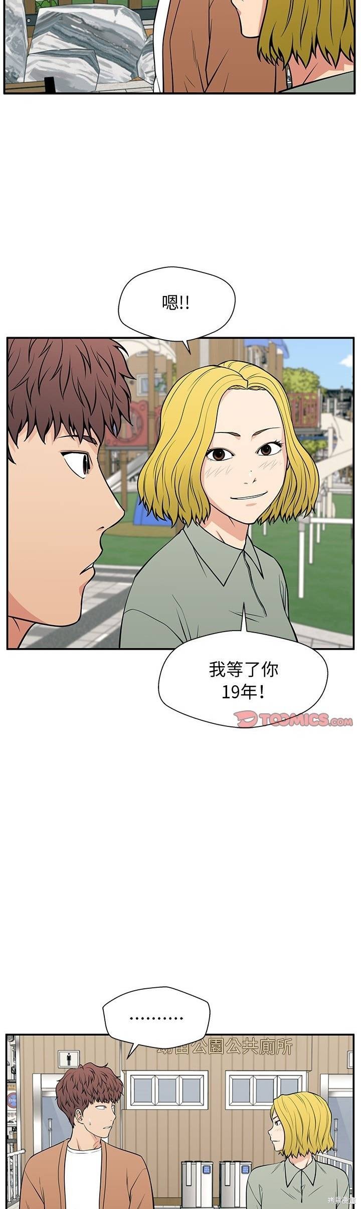 第20话13