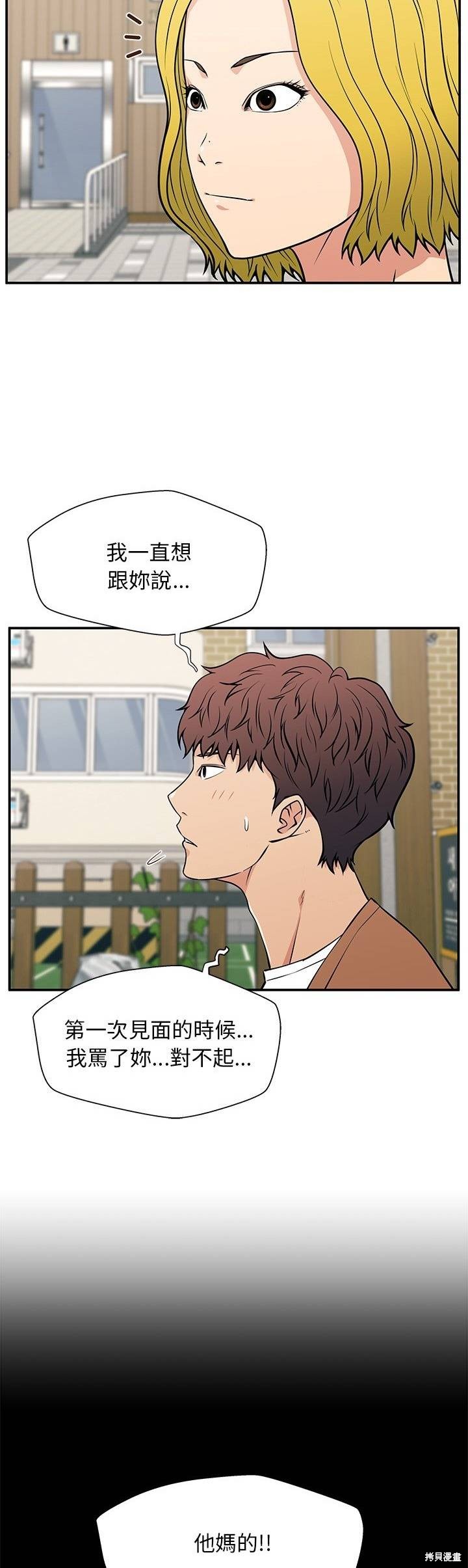 第20话18