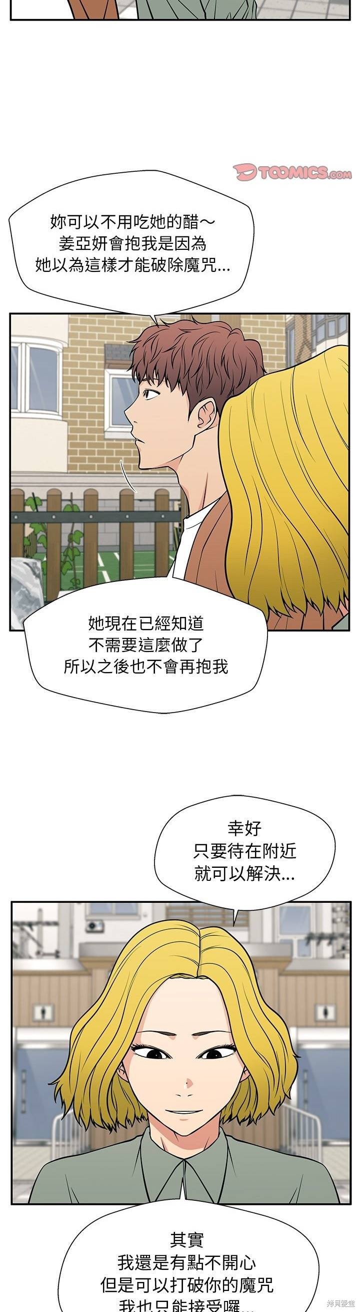 第20话26