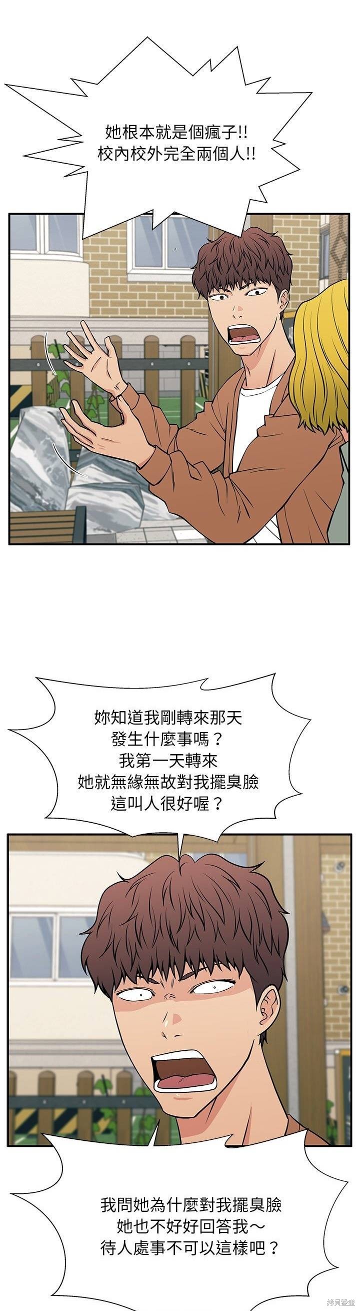 第20话28