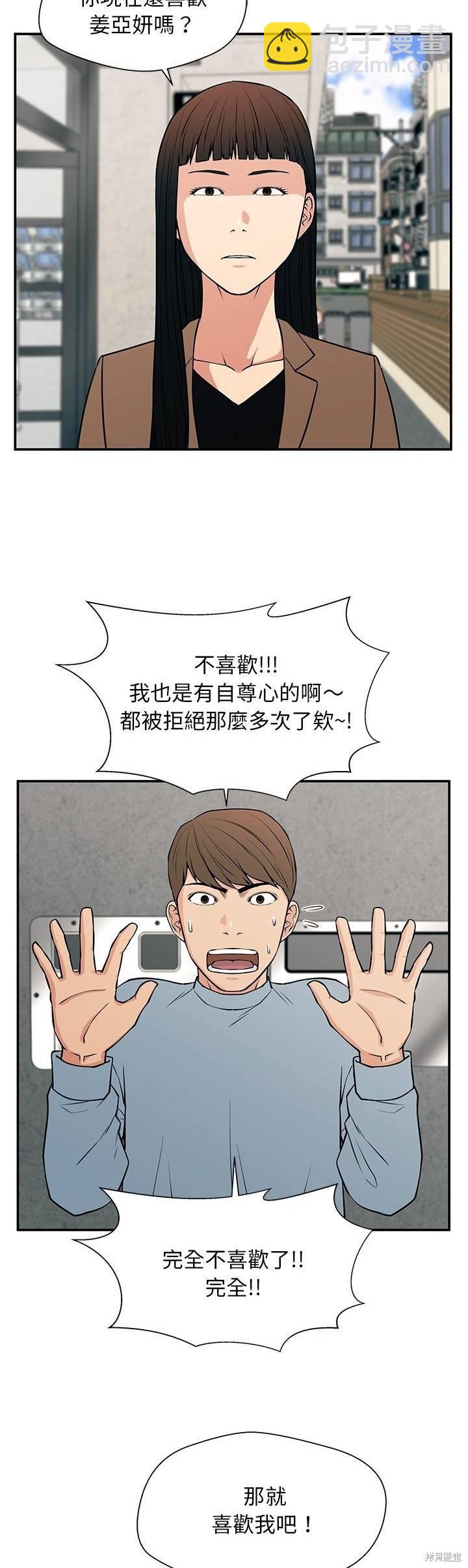 第20话3