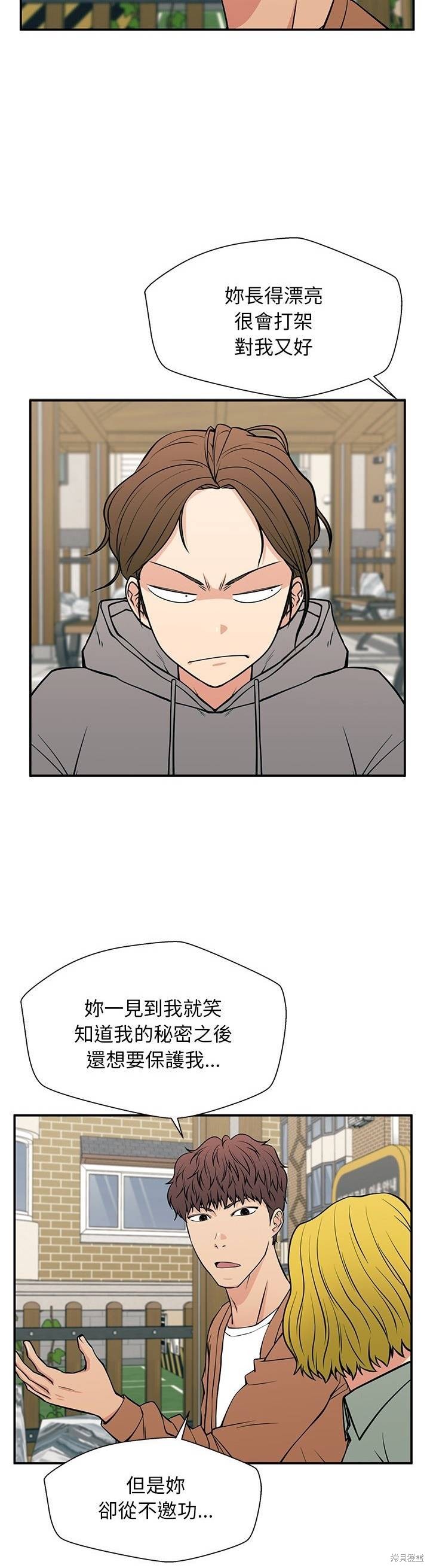 第20话31