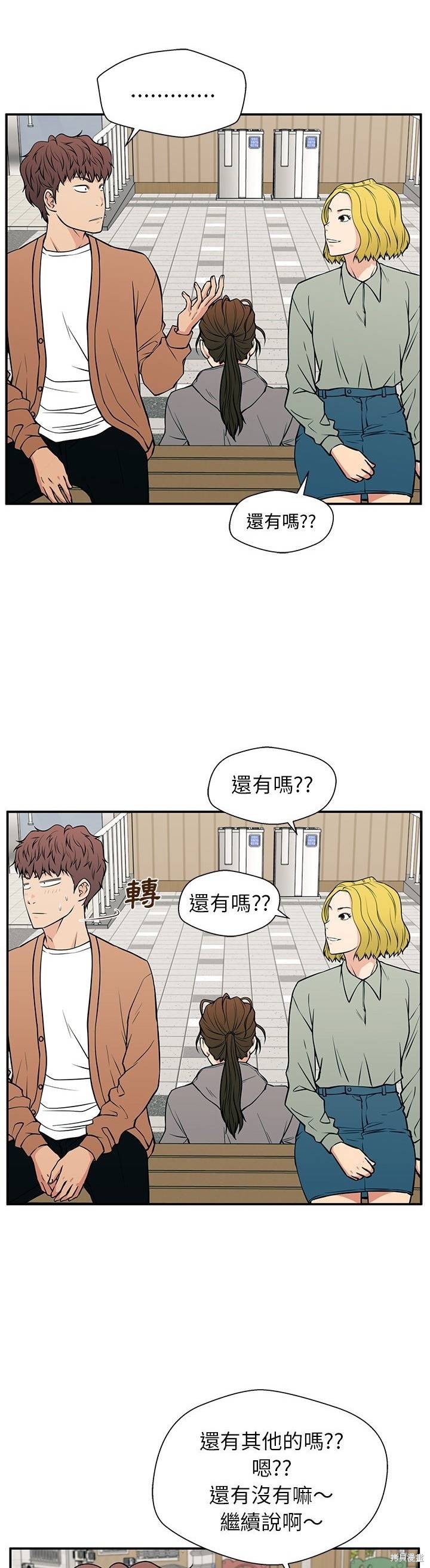 第20话33