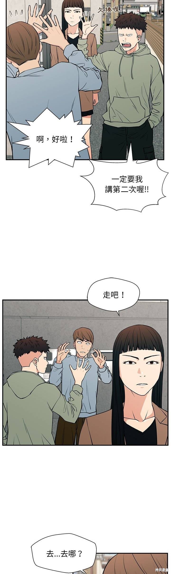 第20话5