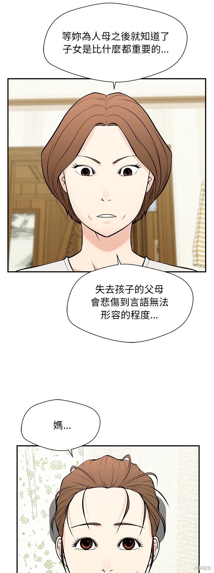 第28话24