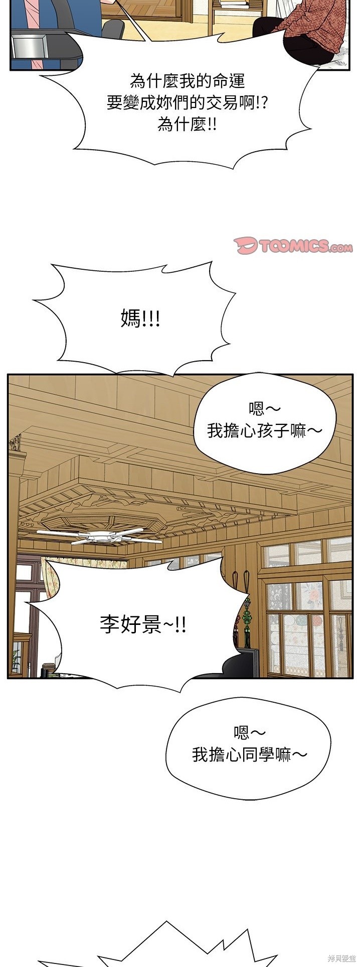 第28话27