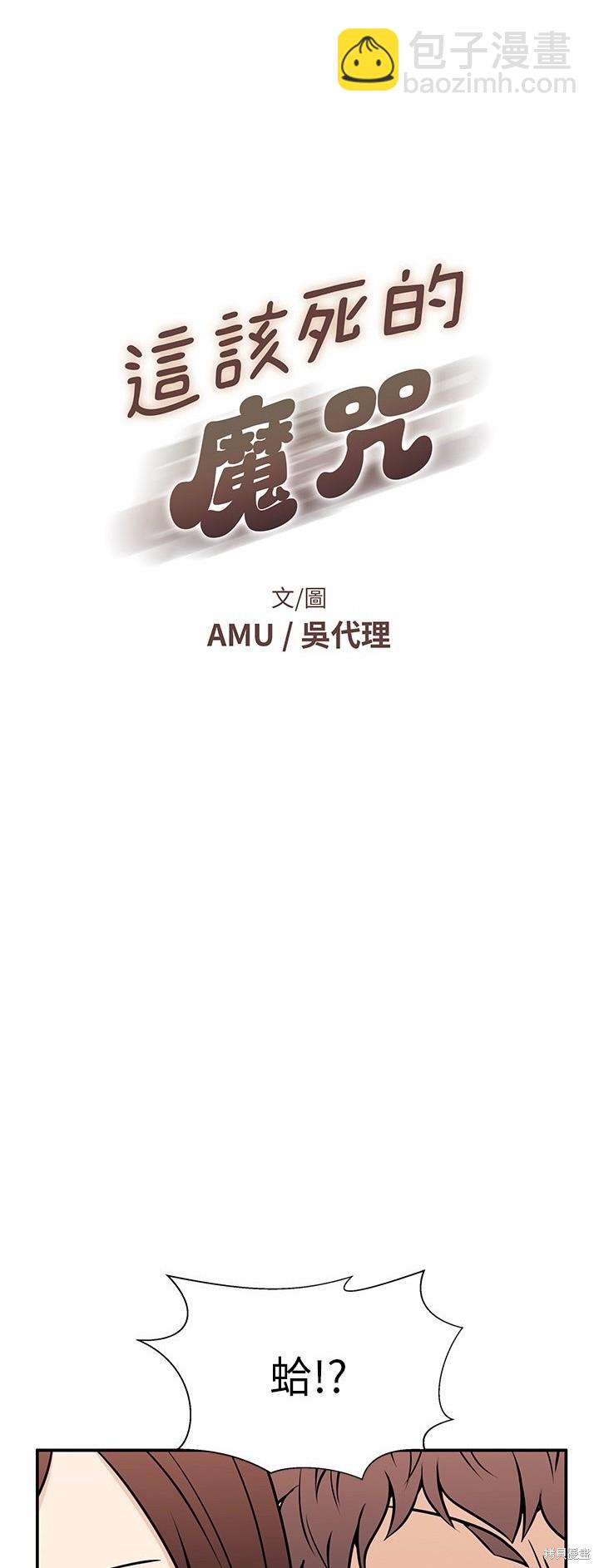 第28话3