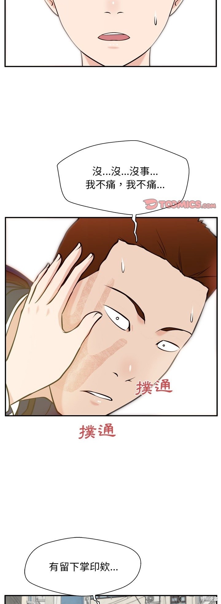 第28话40