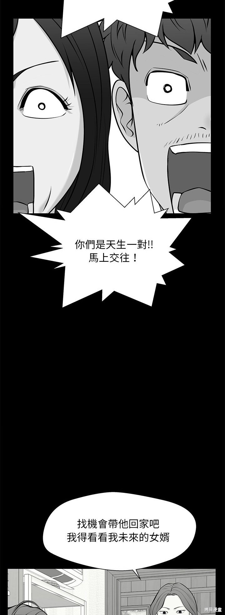 第28话54