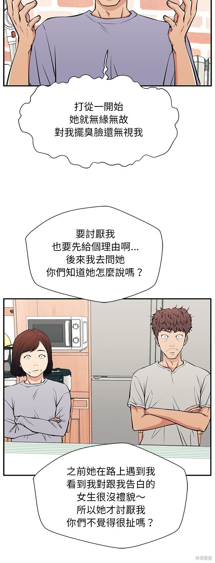 第28话8