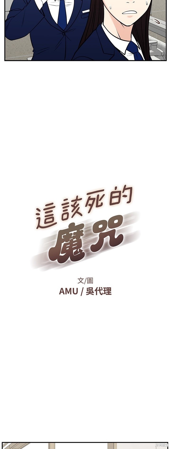 第29话4