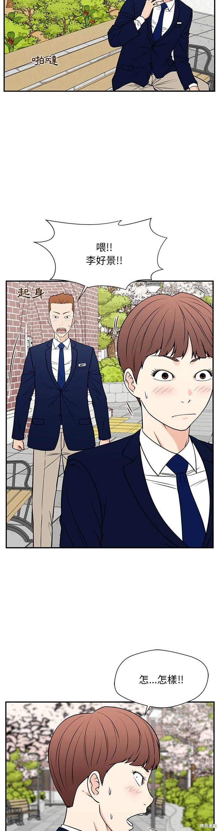 第33话23