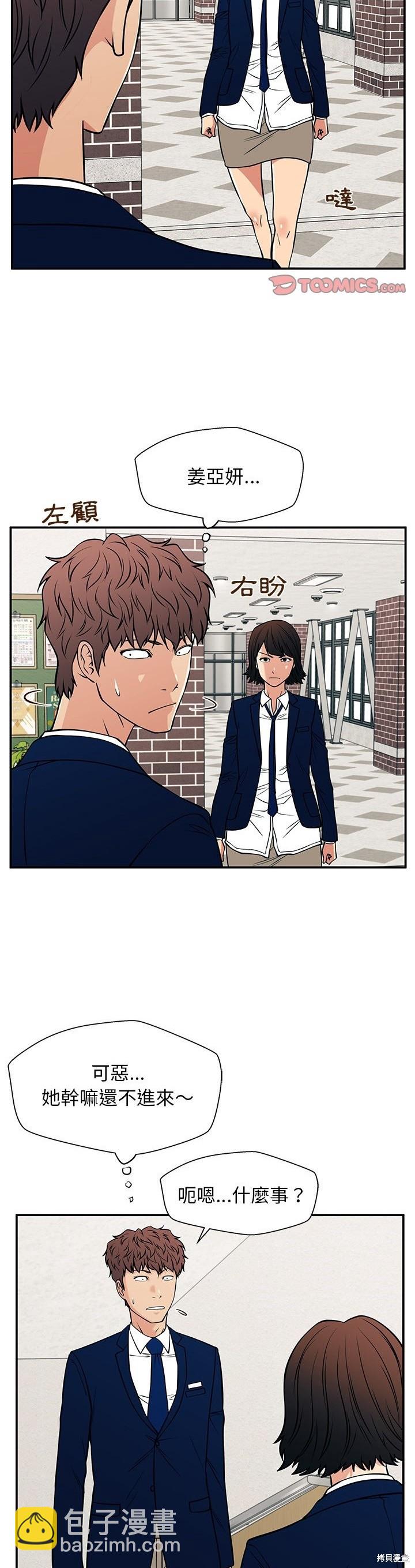 第33话35