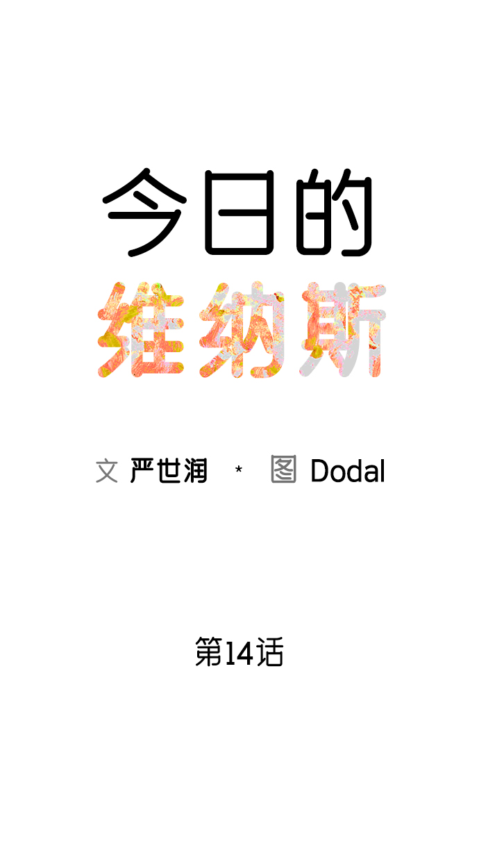 第14话10
