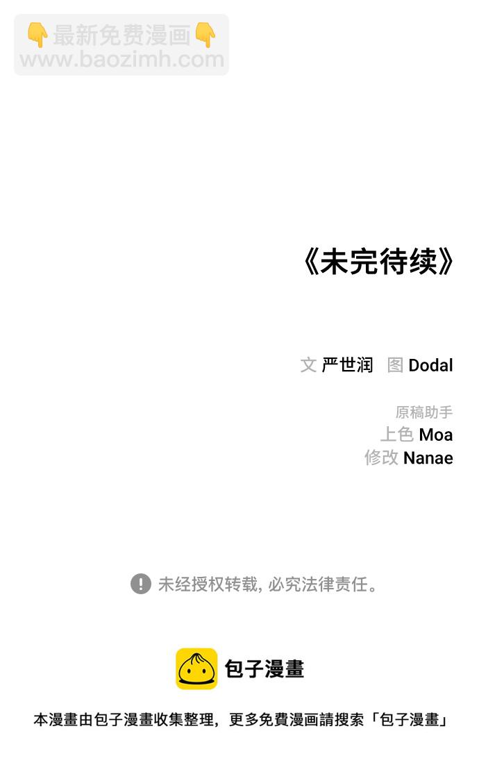 第14话86