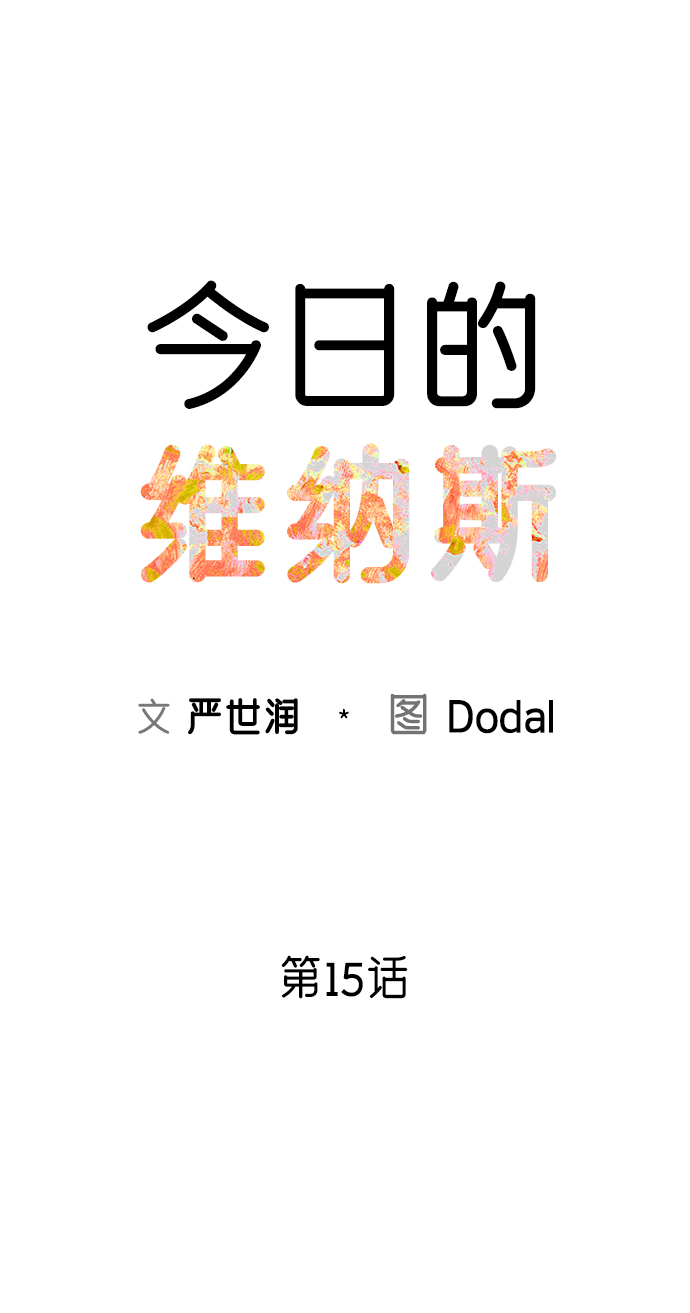 第15话16