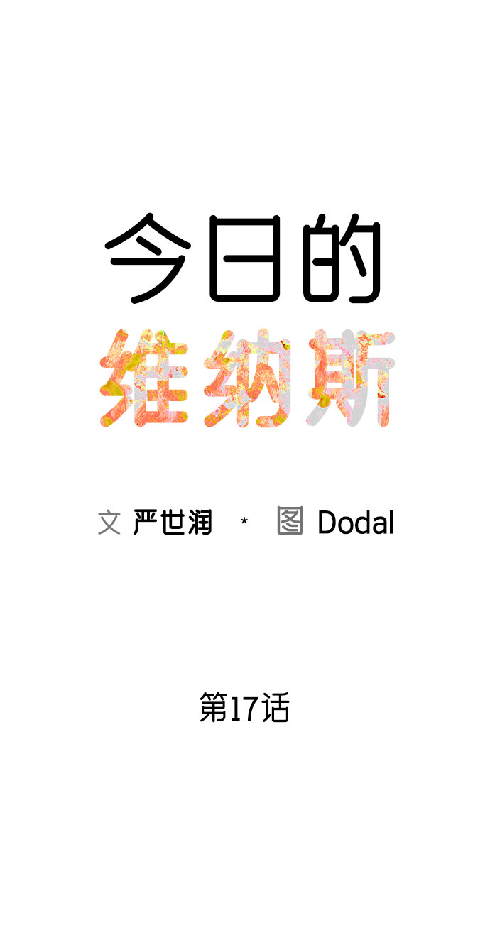 第17话21