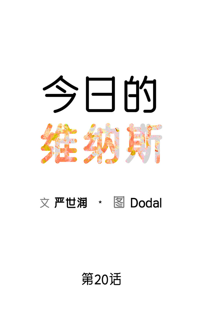 第20话6