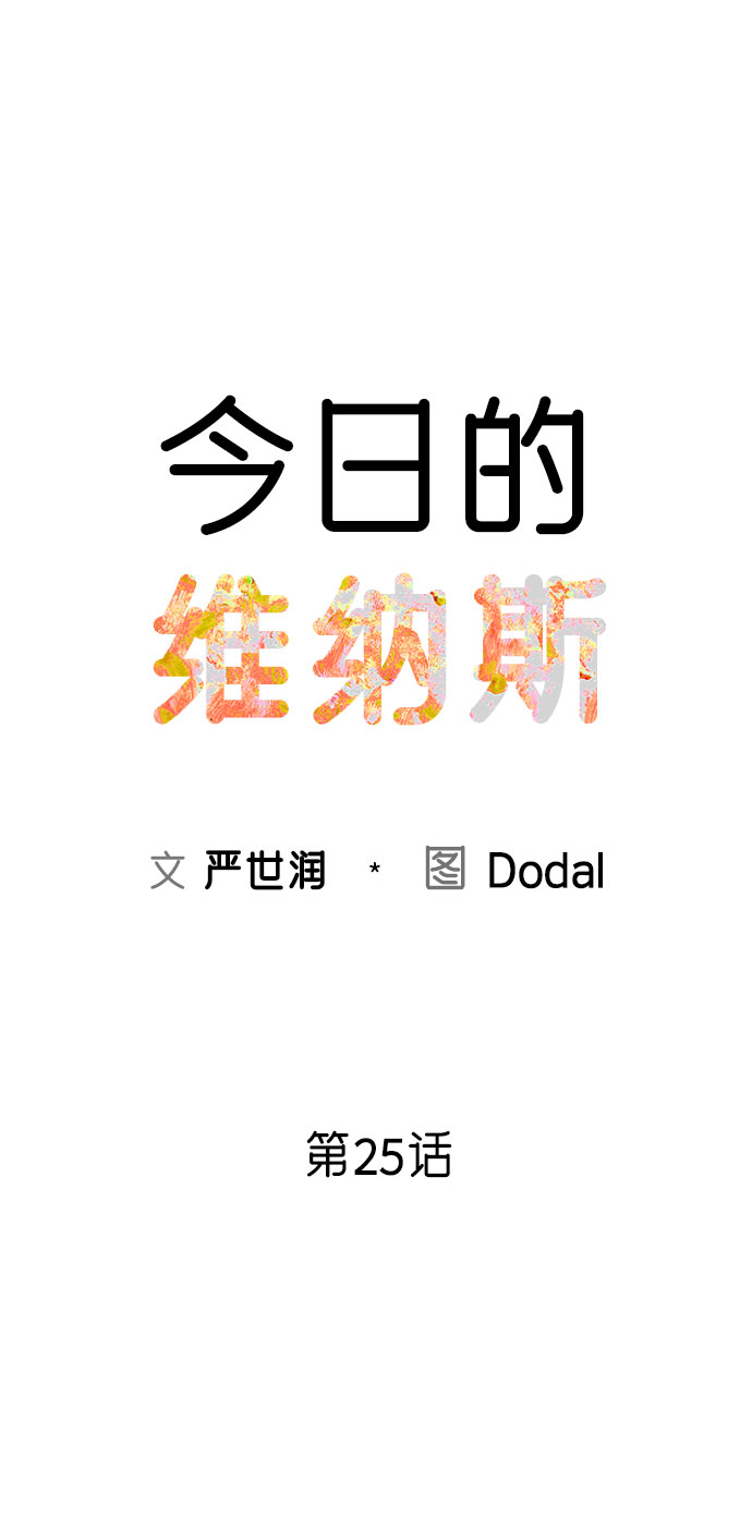 第25话21